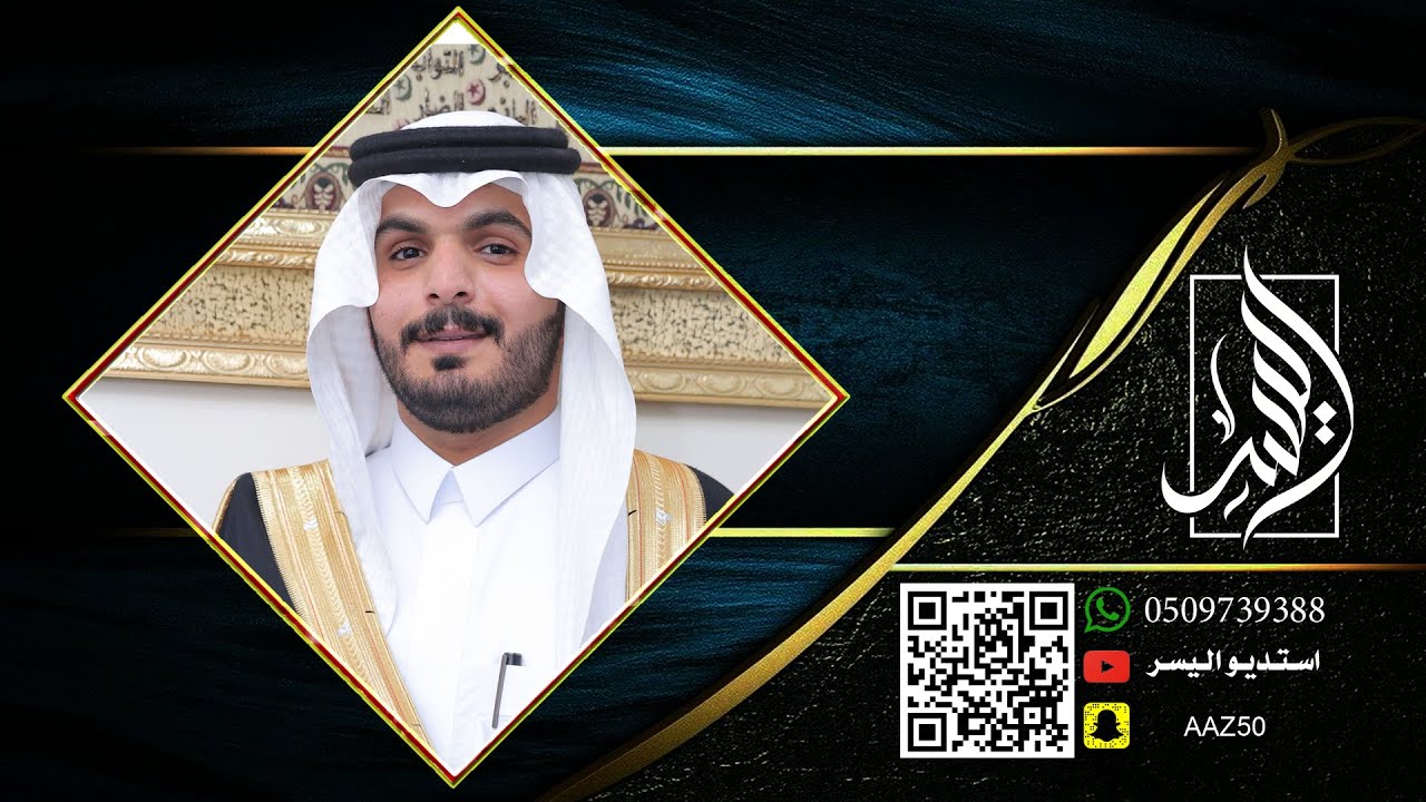 زواج أحمد مفلح المطرفي