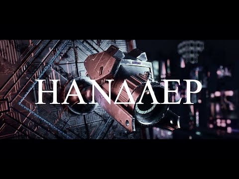 『 ハンドラー / 悪魔の棲む街 』feat. Megurine Luka