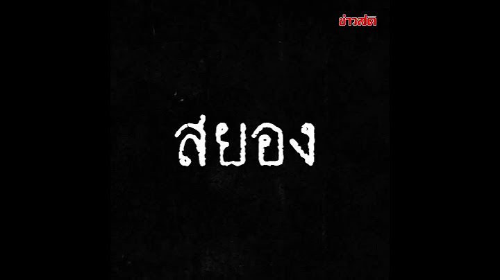ปรสิต บุกคอนโด ติดเชื้อ หวิดบอด : Khaosod - ข่าวสด