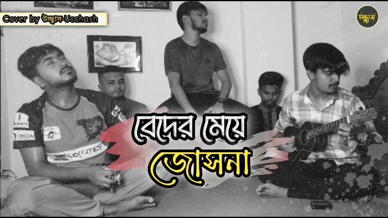    Beder meye josna  Andrew Kishore  Bangla Super Hit Song      Ucchash 