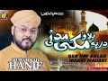 Muhammad hanif qadri  dar py bulao maki madni  special super hit kalam  2023