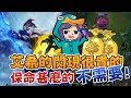 【GodJJ】艾希閃現很貴的！保命什麼的...不需要！｜實況精華 (by 啊卜)