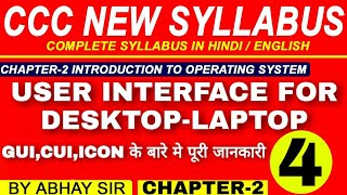 User Interface For Desktop and Laptop|CCC Exam Preparation In Hindi|CCC Exam 2020|Chapter 2 Part-4 screenshot 4