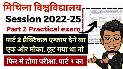 LNMU Part 2 Session 2022-25 practical exam| BA, BSC Practical exam fine ke saath phir se @lnmunotes