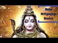 Maha mrithyunjaya mantra 108 times by uma