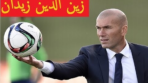 زين الدين زيدان - عائلته - سياراتة - منزلة - كيف يعيش حياتة بعد خروجة من ريال مدريد