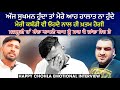 Happy chohla kabaddi player interview  sukhman chohla  emotional story