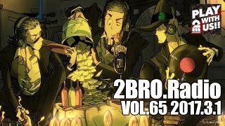 2broRadio【vol.65】