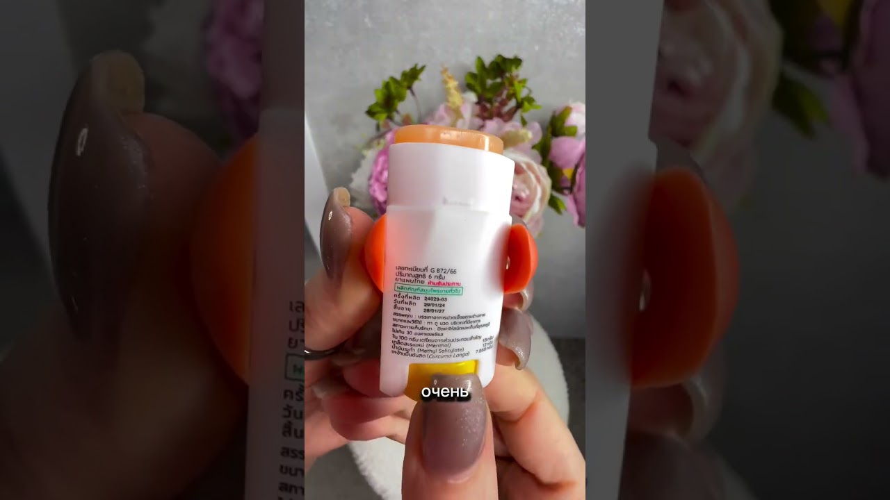 Обзор WB арт бальзам для тела 207953827