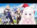 【原神】完全無課金冒険ランク51！ガチャ！！ドラゴンスパイン！！【VTuber】
