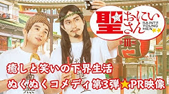 Drama Saint Young Men Official Channel Youtube