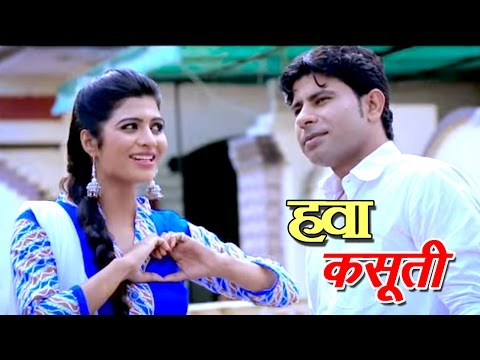 हवा कसूती - Latest Haryanvi DJ Song - Masoom Sharma, Mohini Patel - Hawa Kasuti