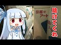 【　瀕　死　】　地　獄　の　引　っ　越　し　V　l　o　g　2　0　2　6