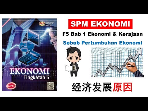 F5 Ekonomi Bab 1 中文解说 - Sebab Pertumbuhan Ekonomi BHG 13