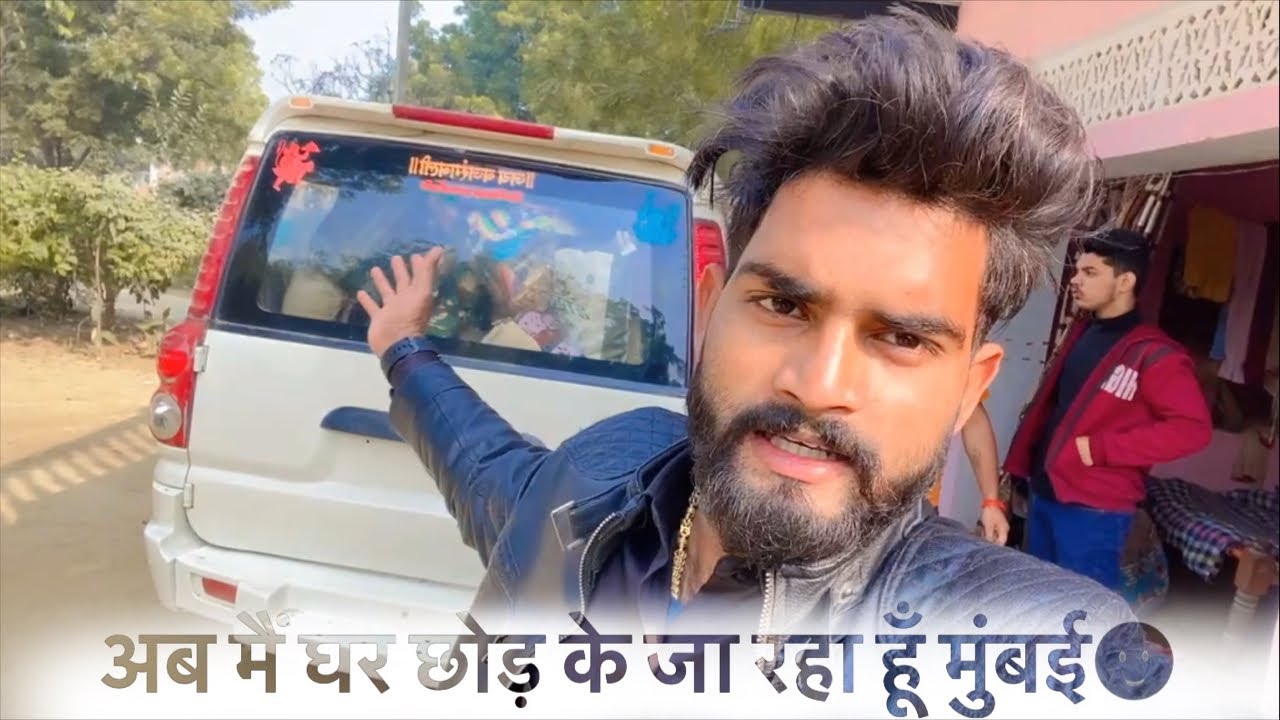 mai-ghar-chhod-ke-ja-raha-hu-mumbai-adarsh-yadav-style-daily