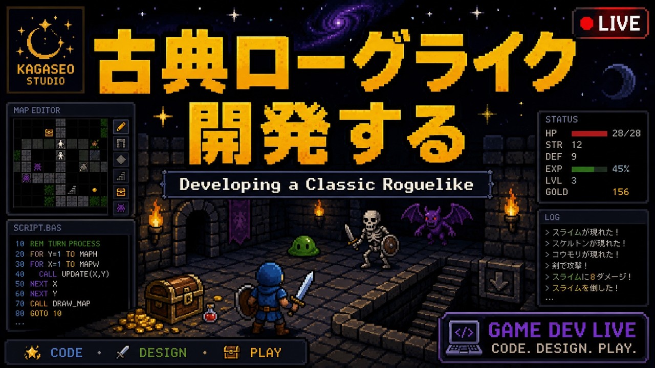 GPT-5.6【ゲーム開発LIVE】EVE Online級の古典ローグライクオンラインを作る