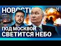 ⚡️НОВОСТИ | КОРАБЛЬ РФ ТЕРПИТ БЕДСТВИЕ | ПОЖАР В ЦЕНТРЕ МОСКВЫ | СОЛДАТ БРОСИЛИ В ОКРУЖЕНИИ