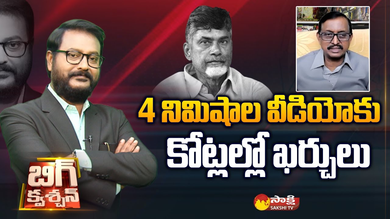 Big Question: Ex RTI Commissioner Vijay Babu About TDP 4 Minutes Video | Sakshi TV