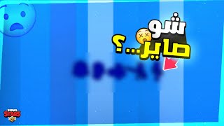 براول ستارز : أقوى تفتيح بكجاتطلعلي 5 أبطالو بطل اسطوري....!)|Brawl Stars