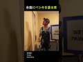 永遠にペンキを塗る男