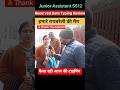 Junior Assistant Deserved Date Typing Review #upsssc_junior_assistant #typing_review #shortsfeed2025