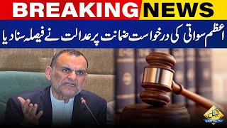 IHC Throws Out Azam Swati's Bail plea in Controversial Tweets Case | Breaking News | Capital TV