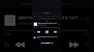 SNIPPET: CAKEBOY - ДВИГАЙ СВОИМ ТЕЛОМ В ТАКТ