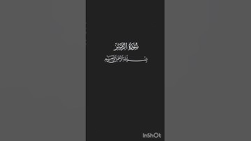 #القرآن_الكريم #احمد_عبدالرازق_نصر #تلاوة_خاشعة