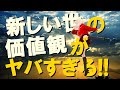【衝撃】現代文明の終焉はこうして訪れる！！金星からのメッセージがヤバすぎる！！4【驚愕】