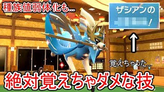 種族値下げられたのに何故かクソ強くなってしまった「ザシアン」が終わってる【ポケモンSV実況】