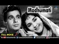 Madhumati (1958) | Hindi Old Movie | Dilip Kumar | Vyjayanthimala | Old Hindi Classic Movie