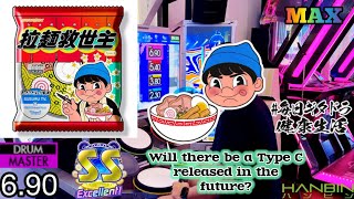 GITADORA【ギタドラ】 Ramen Messiah: Type A (DrumMania Master) SS EXCELLENT!!!