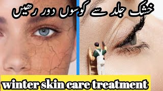winter skin care remedy at home|dry skin treatment in winter|skindrywinterglowing
