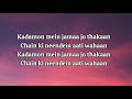 Teri Dastaan | Full Song Lyrics | Hichki | Rani Mukherjee Mp3 Song