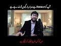 How To Stay Focused All Time By Kamran Sharif