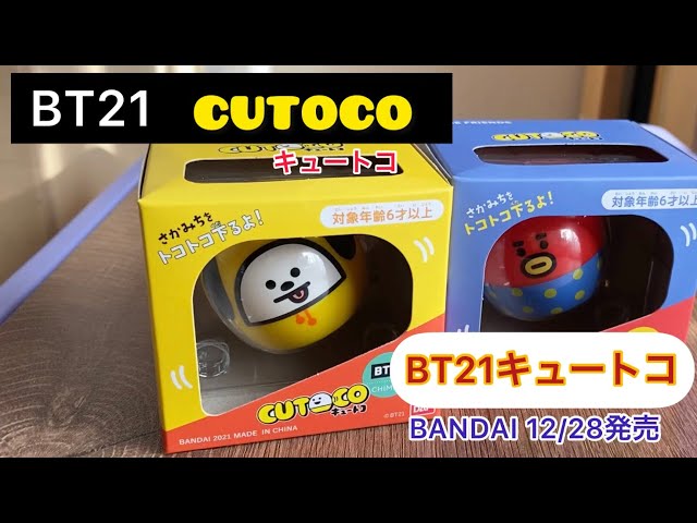 BT21 キュートコ　8種セット