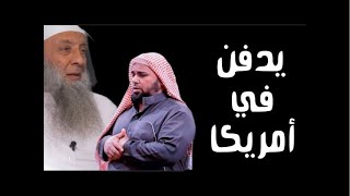 الآن بث مباشر تشييع جنازة الشيخ عبد الله كامل