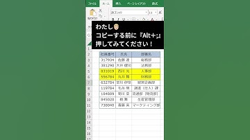 Excel時短ワザ【19秒解説】非表示を除いてコピー貼り付けする方法 #shorts       #excel