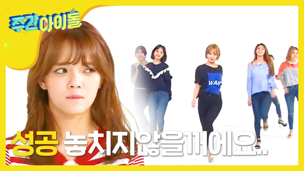 [Weekly Idol] AOA 랜덤플레이댄스, 2배속 댄스! l EP. 251(VI)
