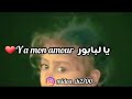 أغنية يالبابور يالمونامور 