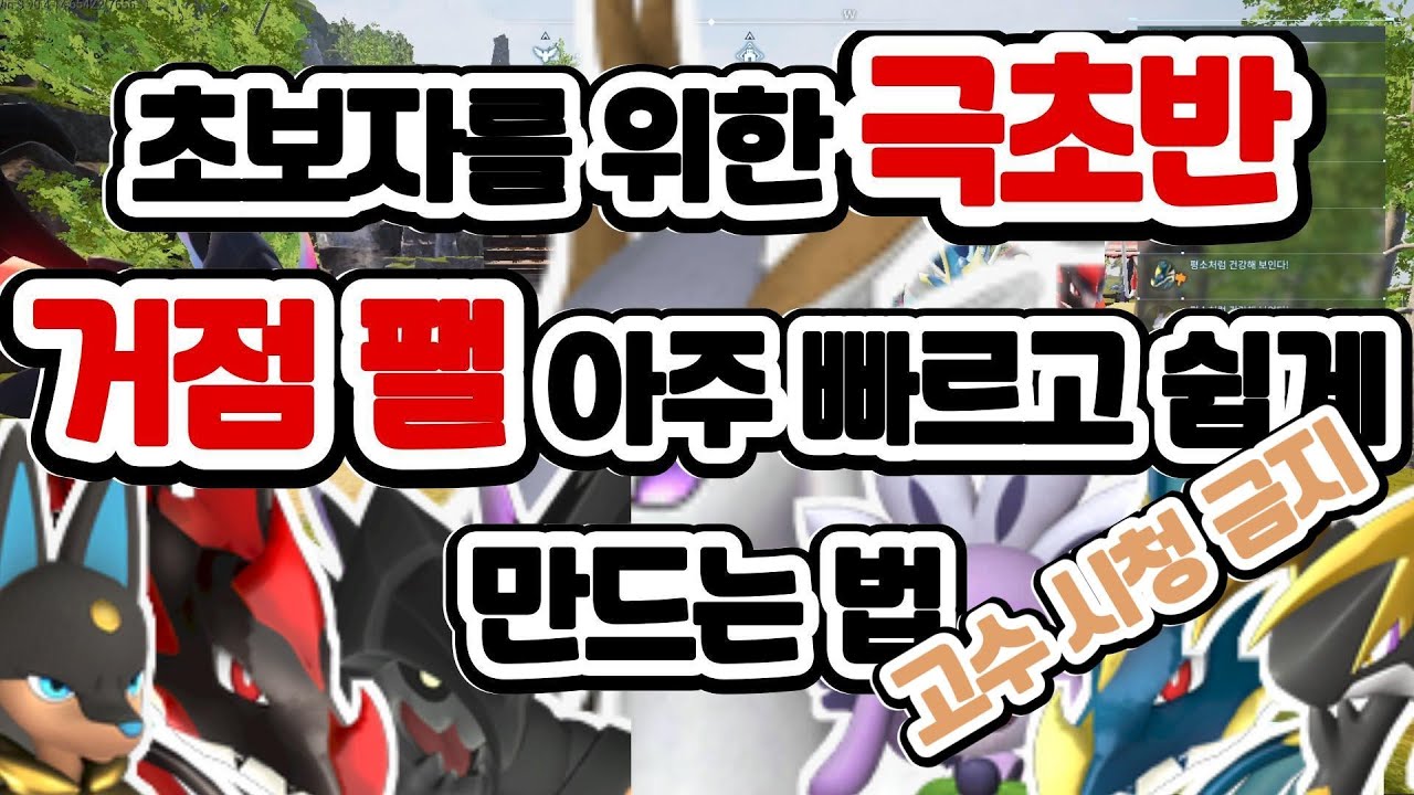 Быстрое и простое строительство базы для новичков - просмотр для профессионалов запрещен