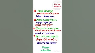 @Nepali to Bodo translation