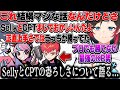 なんでこんな強すぎるんだ?SellyとCPTのプロでも勝てない最強KR勢の強さについて語るうるか【うるか/切り抜き】