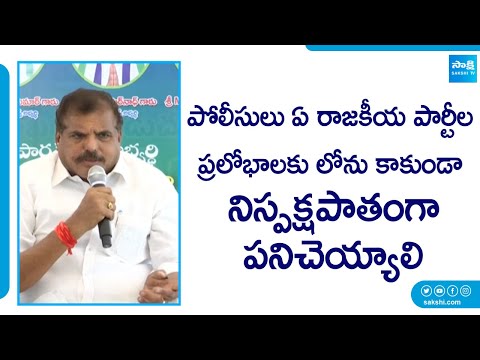 Botsa Satyanarayana About Violence In AP Elections, Police Support To TDP Goons | @SakshiTV - SAKSHITV