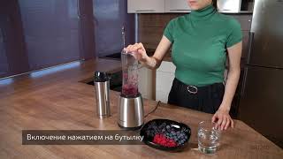 Смузи Молочный коктейль Вкусно и полезно! BR1260