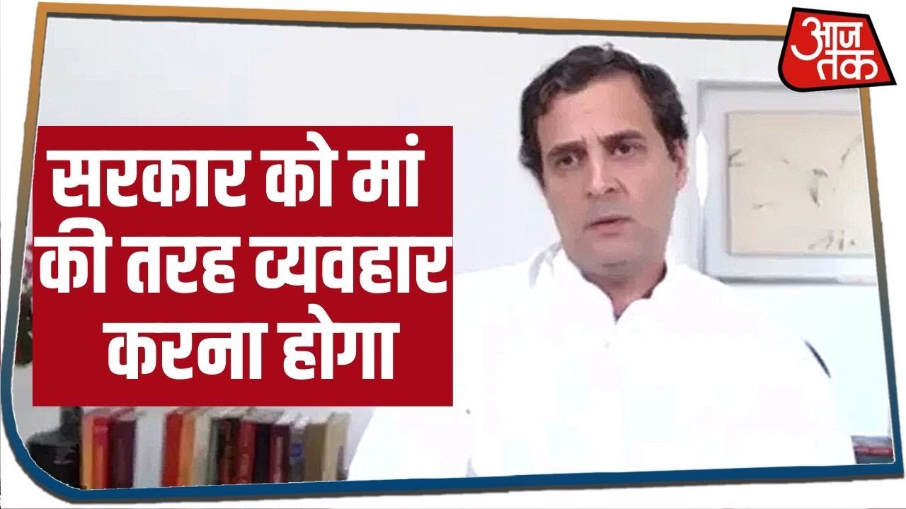 लॉकडाउन पर राहुल गांधी का केंद्र पर वार, बोले- पैकेज के नाम पर साहूकार न बने सरकार