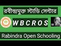 Kolkata Study Center Rabindra Open Schooling ll কলকাতা স্টাডি সেন্টার W B C R O S