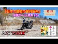 リターンライダーが初めて喋ってみた #珈琲ツー イン #群馬 at 富岡製糸場 ＃モトブログ ＃HONDA #NC750X