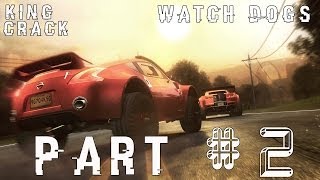 Watch Dogs - Part 2 - Sweet Car (Let's Play / Walkthrough / Guide Gameplay) (German/Deutsch) screenshot 3
