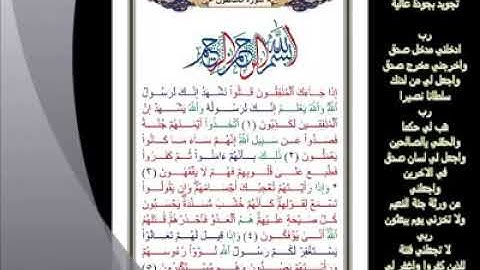 63- سورة المنافقون... تلاوة.. - الشيخ عبدالباسط عبدالصمد رحمه الله #ahmedeltayef